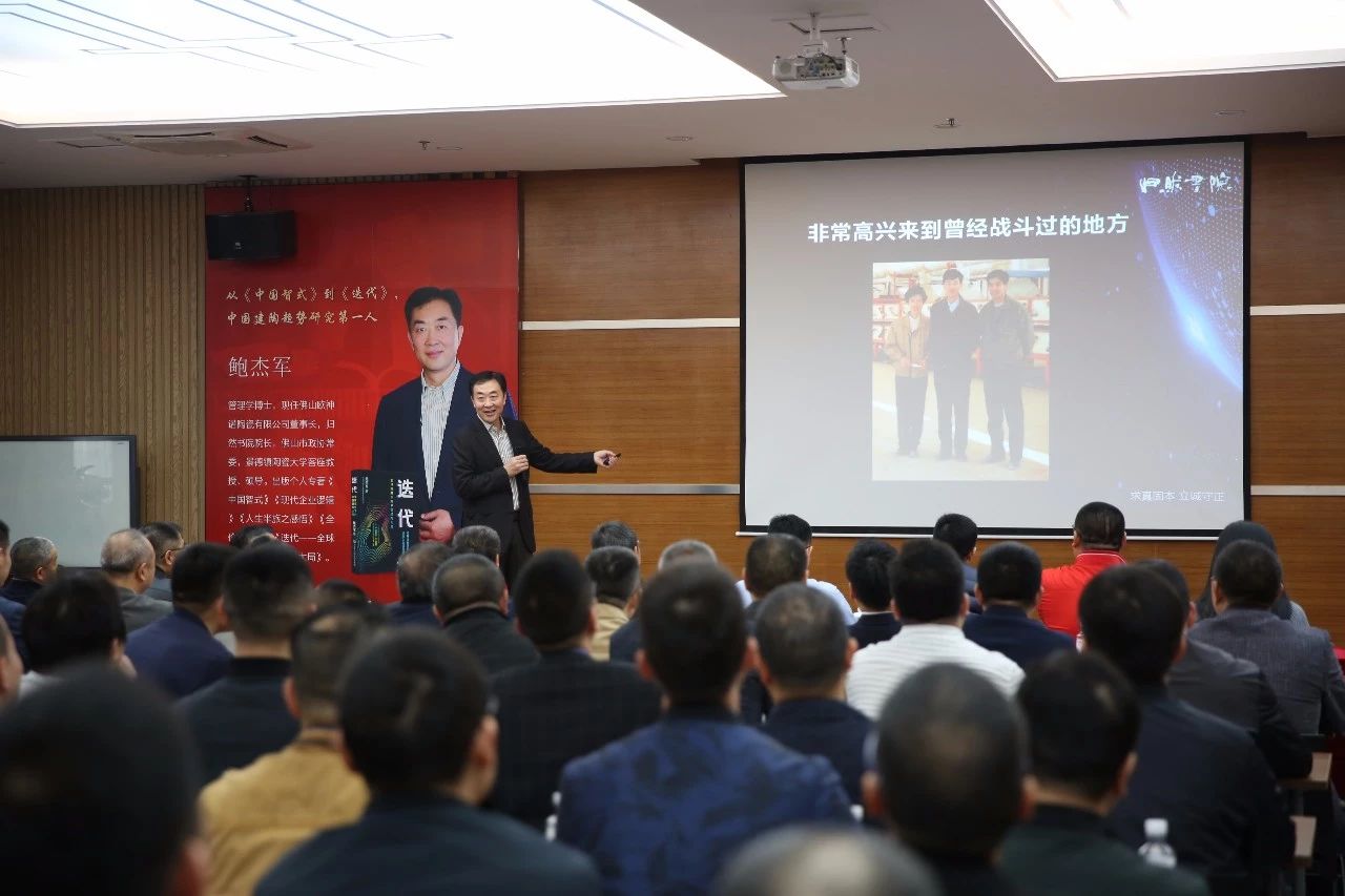 在新“迭代”中破局前行——欧神诺陶瓷董事长、归然书院院长鲍杰军PA视讯平台开讲！