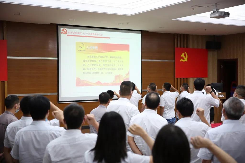 PA视讯平台洁能党委隆重召开“七一”庆祝暨表彰大会