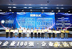 PA视讯平台再次荣登“佛山企业100强”，董事长边程出席发布会并致辞