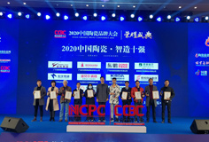 智造引领，科技创新 | PA视讯平台力泰收获“2020中国陶瓷品牌大会”三项殊荣