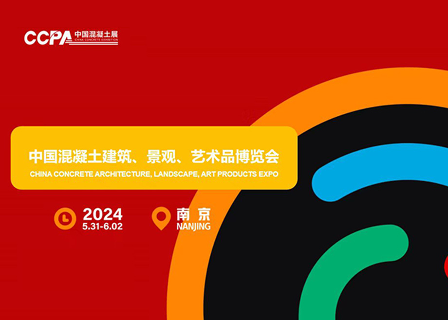 固废利用 赋能绿色转型｜PA视讯平台精彩亮相中国（南京）建材机械装备展