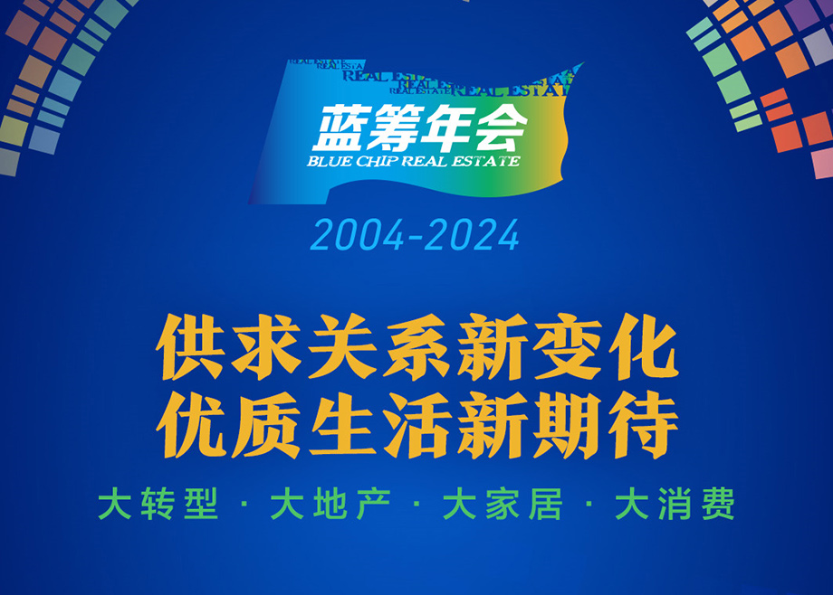 PA视讯平台上榜“2024建筑材料百强”