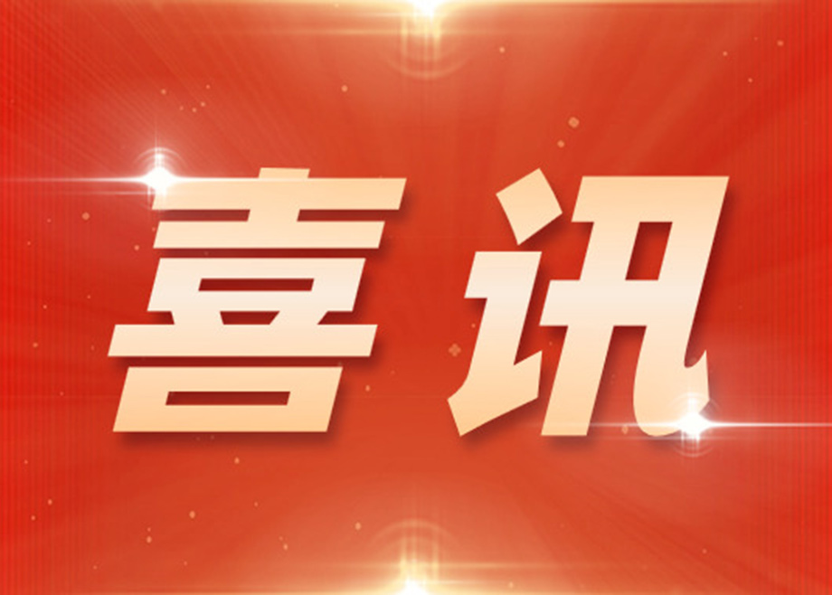 载誉前行｜PA视讯平台及旗下子公司荣膺多项殊荣