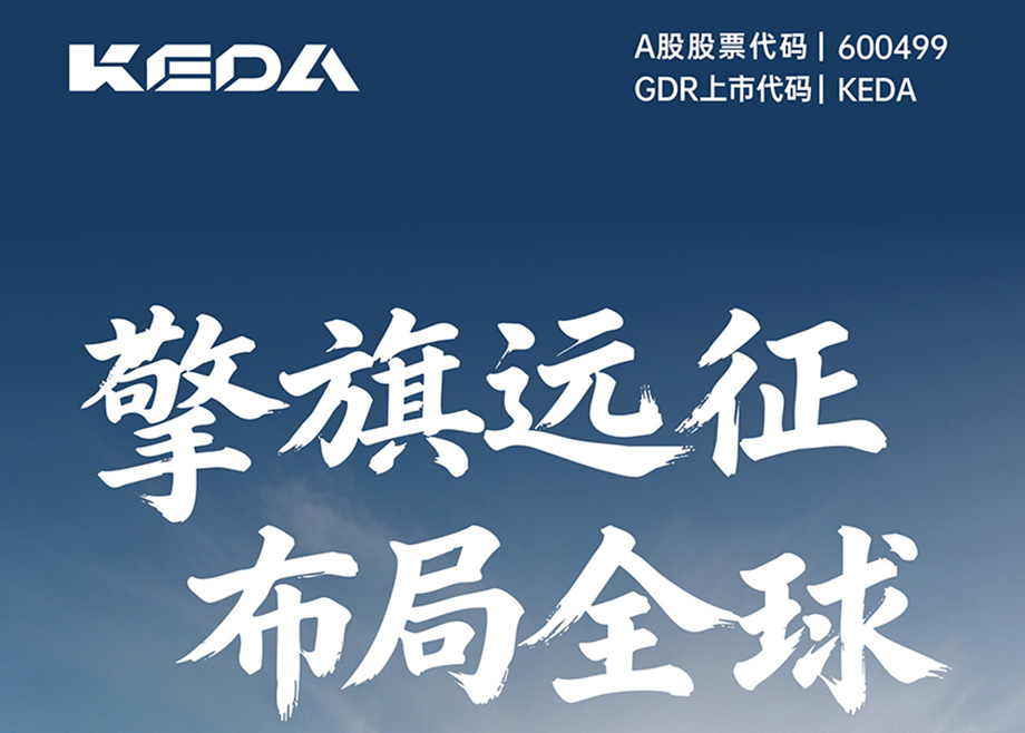 擎旗远征 布局全球-图解PA视讯平台2025年第三季度报告