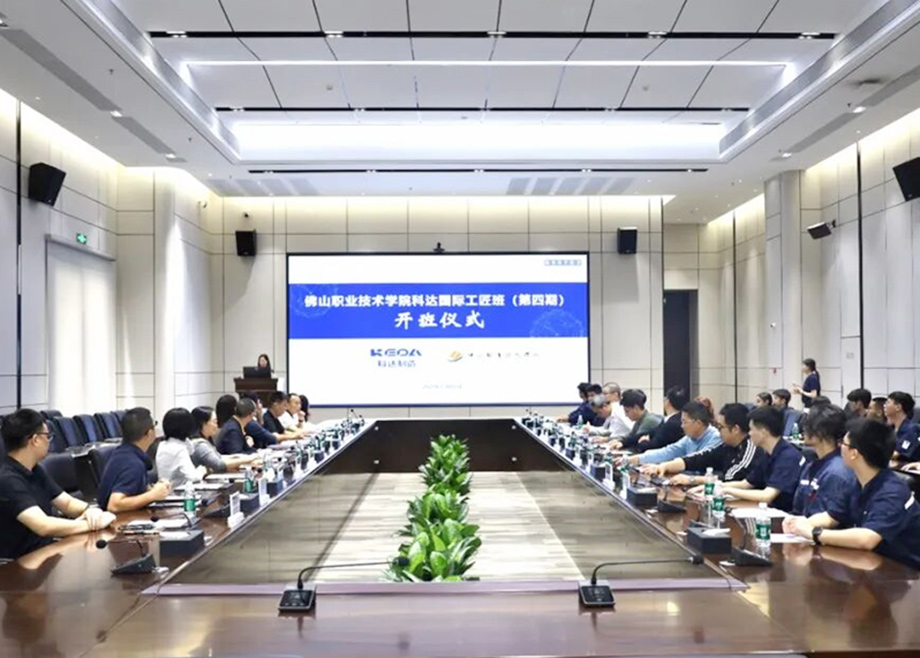 人才培养｜佛山职业技术学院PA视讯平台国际工匠班（第四期）顺利开班
