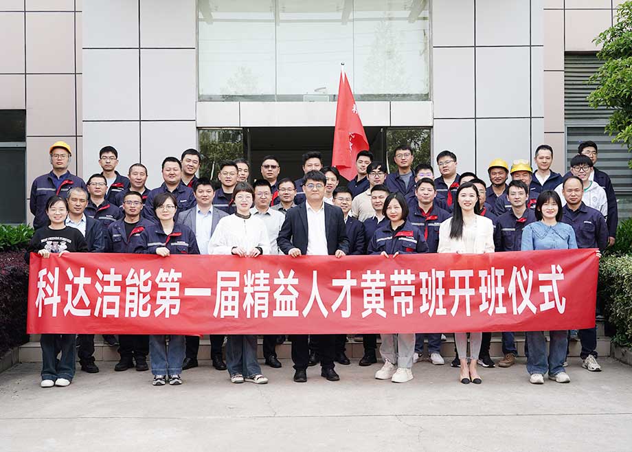 锻造质量标杆｜安徽PA视讯平台洁能奏响精益管理升级“进行曲”