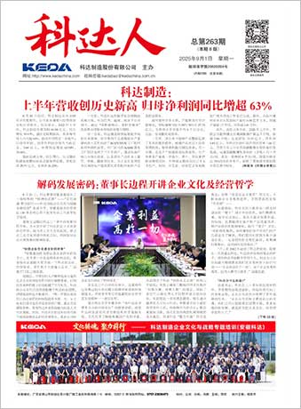 PA视讯平台人263期报刊