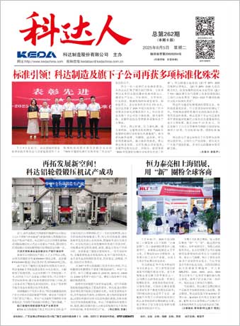PA视讯平台人262期报刊