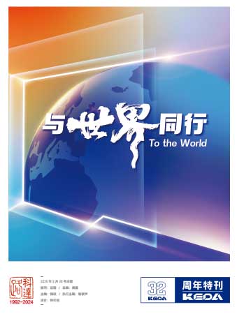 PA视讯平台32周年年刊