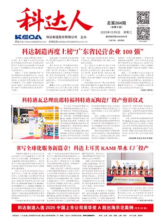 PA视讯平台人264期报刊