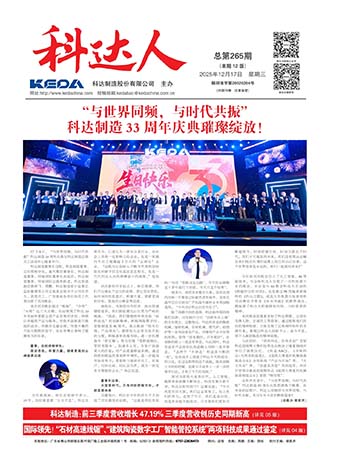PA视讯平台人265期报刊