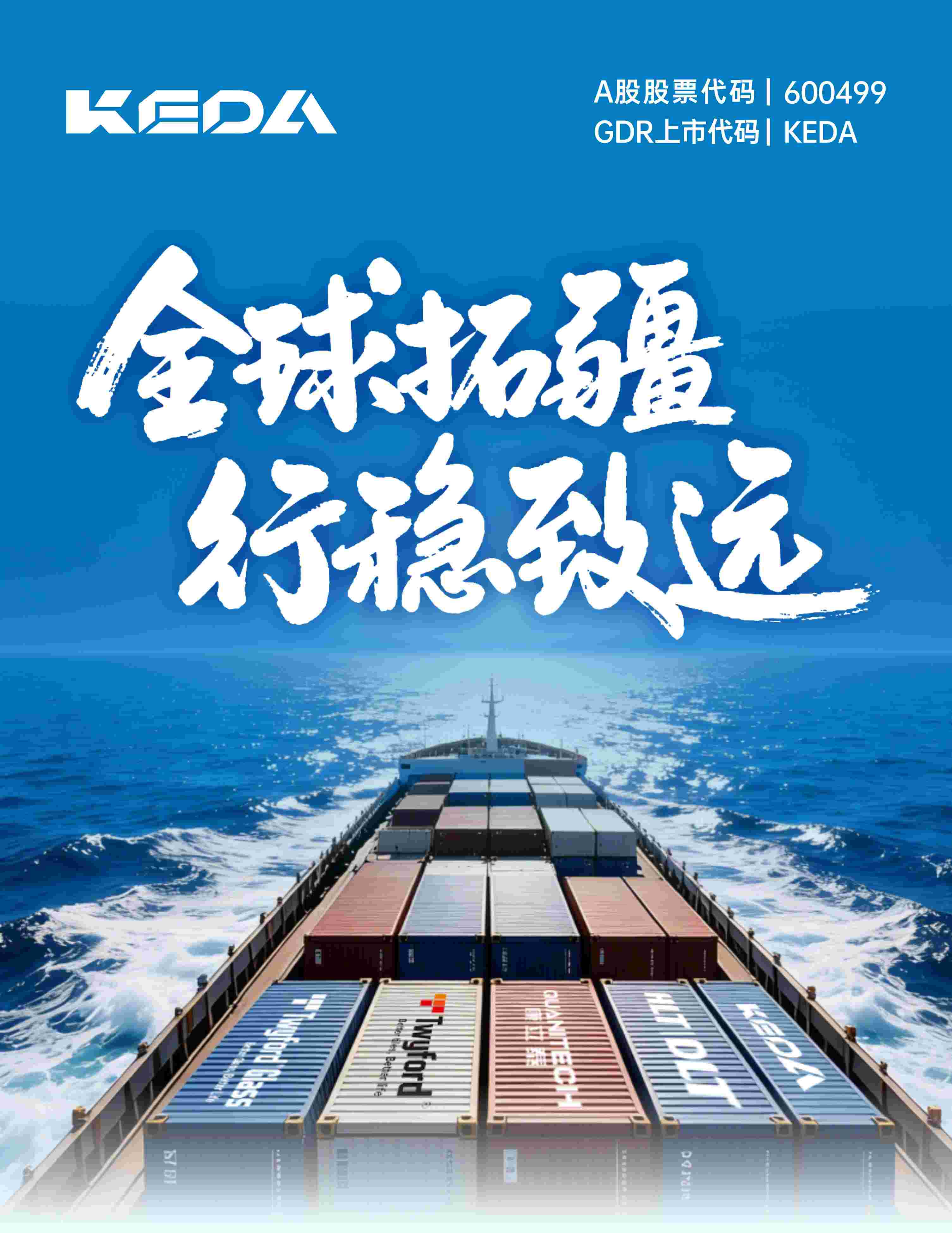 PA视讯平台2025年年报