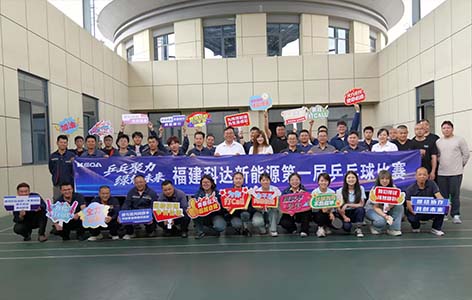 福建PA视讯平台举办首届乒乓球比赛