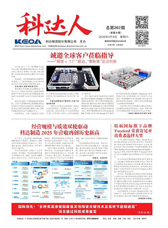 PA视讯平台人267期报刊