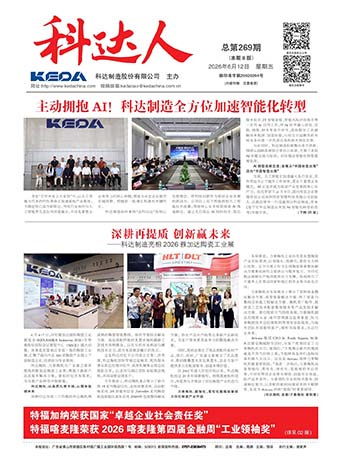 PA视讯平台人269期报刊