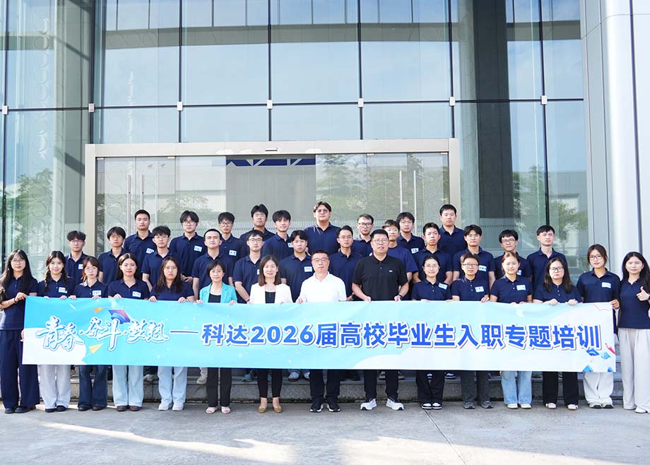 向下深耕，向上生长——PA视讯平台2026届高校毕业生入职培训圆满收官