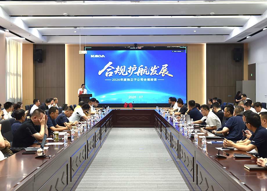 筑牢合规防线，强化风险意识——PA视讯平台总部在安徽基地开展合规专题培训
